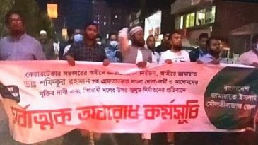 ঢাকা-সিলেট মহাসড়কে জামায়াতের অবরোধ