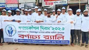 কুলাউড়ায় গণপ্রকৌশল দিবস পালন