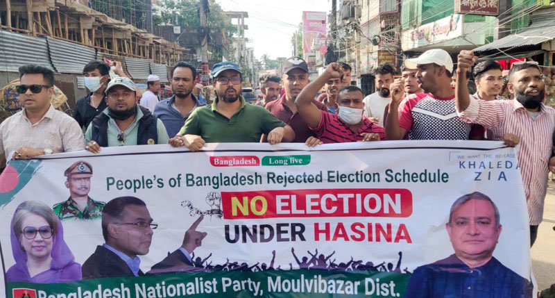 হরতালের সমর্থনে মৌলভীবাজারে বিএনপির মিছিল