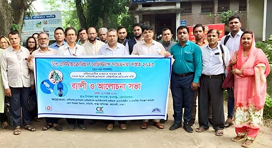 কমলগঞ্জে বিশ্ব এন্টিমাইক্রোবিয়াল রেজিস্ট্যান্স সচেতনতা সপ্তাহ পালিত