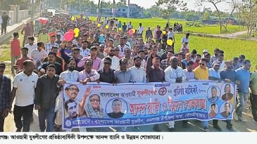 কমলগঞ্জে যুবলীগের ৫১তম প্রতিষ্ঠাবার্ষিকী পালিত