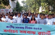 মৌলভীবাজারে জাতীয় সমবায় দিবস পালিত