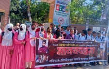 রেজাউল করিম নাইম হত্যার বিচারের দাবিতে মৌলভীবাজার সরকারি কলেজে মানববন্ধন অনুষ্ঠিত 