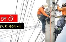 সিলেটের যেসব এলাকায় দুইদিন থাকবে না বিদ্যুৎ!