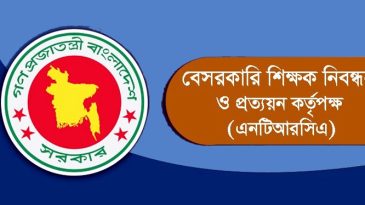 ১৭তম শিক্ষক নিবন্ধনে উত্তীর্ণ ২৩ হাজার ৯৮৫