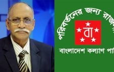 নিজের প্রতিষ্ঠিত দল থেকেই বহিষ্কার হলেন জেনারেল ইবরাহিম