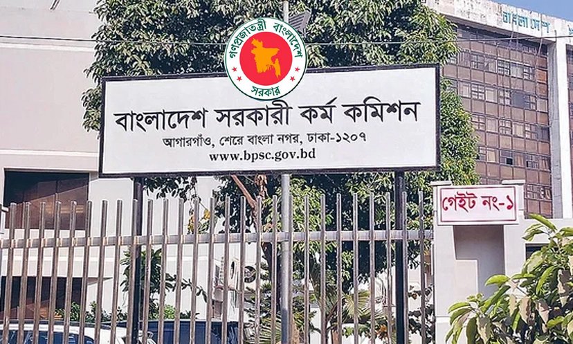 ৪৩তম বিসিএসের ফল প্রকাশ