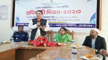 রাজনগরে প্রতিবন্ধী দিবস উদযাপন