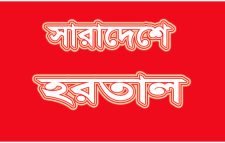 সোমবার হরতালের ডাক বিএনপি-জামায়াত-গণতন্ত্র মঞ্চ-এলডিপির