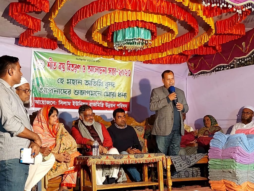 সিলেটের সিলাম ইউনিয়ন রাজমিস্ত্রি উন্নয়ন পরিষদের শীতবস্ত্র বিতরণ