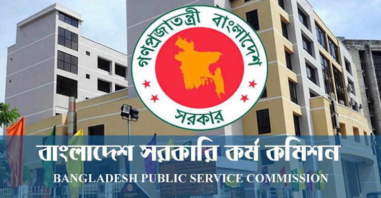 ৪৩তম বিসিএসে ক্যাডার ২১৬৩, নন-ক্যাডার ৬৪২