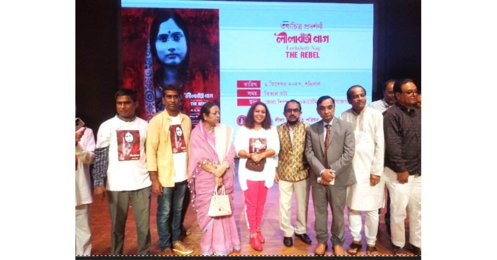 মৌলভীবাজারে প্রদর্শিত হলো ‘লীলাবতী নাগ: দ্য রেবেল’