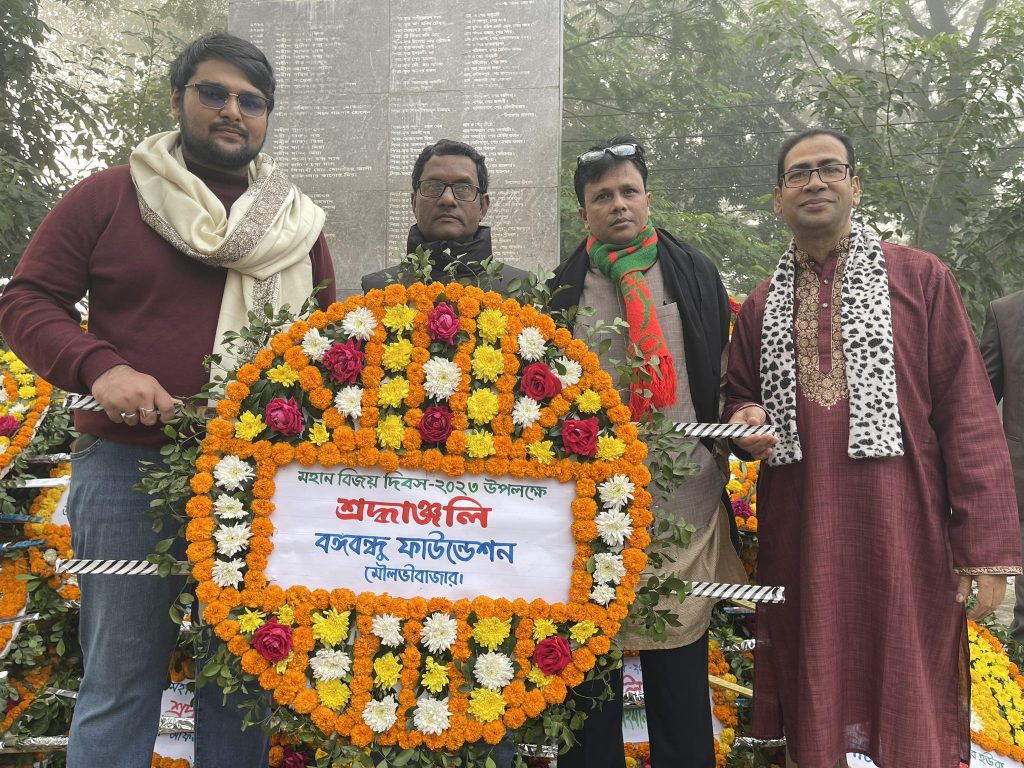 মৌলভীবাজারে স্মৃতি সৌধে বঙ্গবন্ধু ফাউন্ডেশনের শ্রদ্ধা