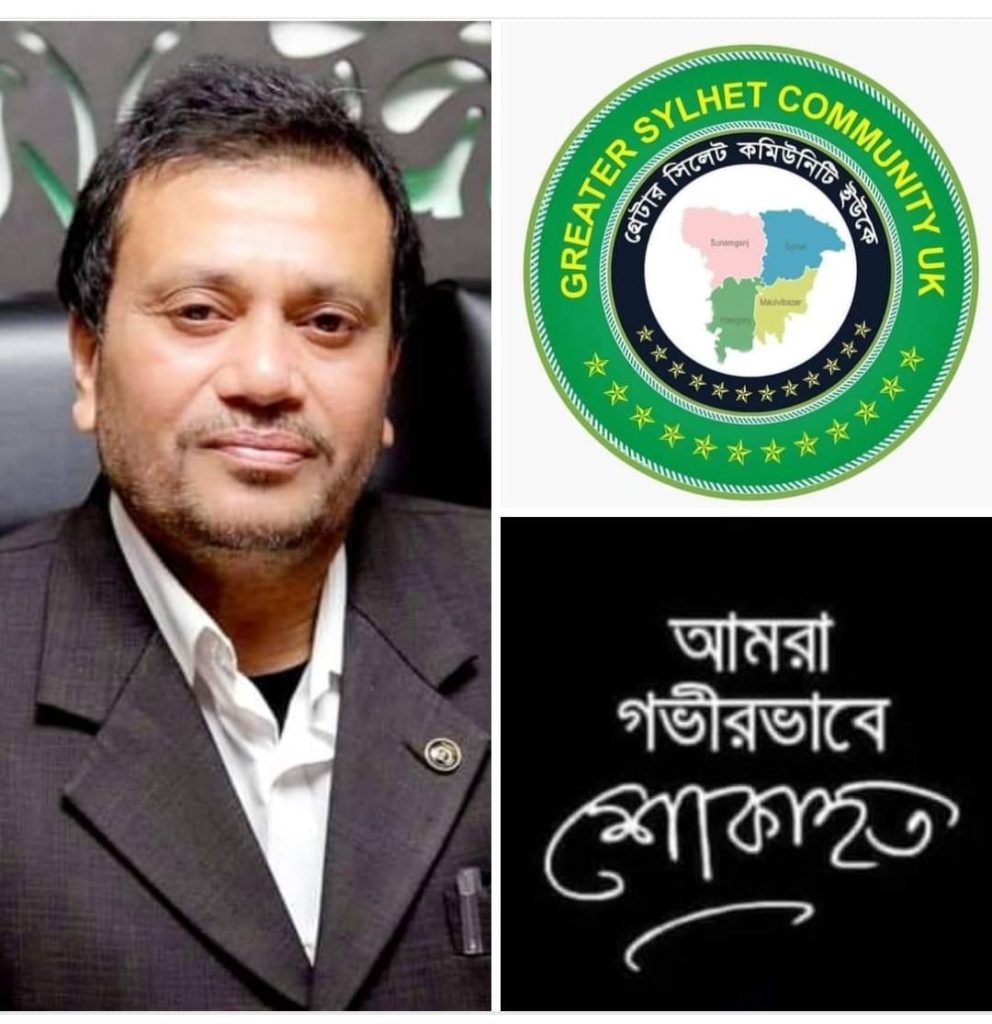 বৃটেনে সাংবাদিক ও কমিউনিটি নেতা আশরাফ আহমদের দাফন সম্পন্ন: গ্রেটার সিলেট কমিউনিটি সহ বিভিন্ন মহলের শোক প্রকাশ