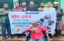 ফাউন্ডেশনের হুইল চেয়ার ও নগদ অর্থ উপহার প্রদান
