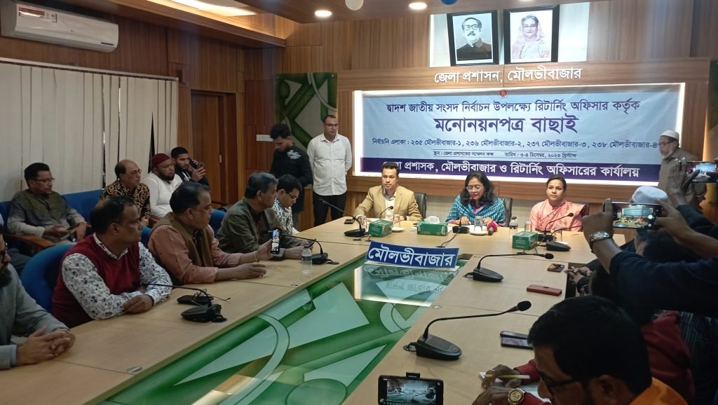 মৌলভীবাজার-৩ আসনে ৬ প্রার্থীর মনোনয়ন বৈধ, বাতিল ৫