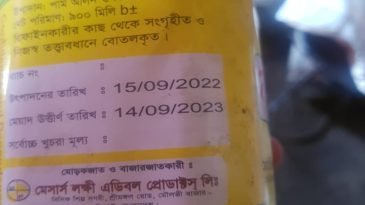 রাজনগরে ভোক্তার অভিযানে চৌদ্দ হাজার টাকা জরিমানা