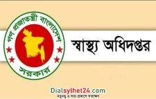 সারা দেশে নিবন্ধনহীন হাসপাতাল বন্ধ শুরু, ঢাকায় রোববার থেকে