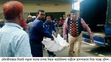 মৌলভীবাজারে বাস ও অটোরিকশার সংঘর্ষে নিহত ২