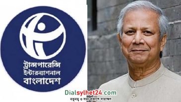 ইউনূসের মামলা বিচারিক শুদ্ধাচার ও স্বাধীনতার অগ্নিপরীক্ষা: টিআইবি