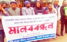 দিরাইয়ে বাঁধের কাজ শুরু না হওয়ার প্রতিবাদে মানববন্ধন