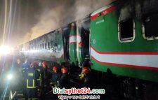 বেনাপোল এক্সপ্রেসে আগুন : জাতিসংঘের মাধ্যমে আন্তর্জাতিক তদন্ত দাবি বিএনপির