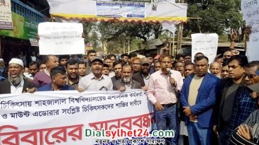 মাউন্ট এডোরা হাসপাতালের রেজিস্ট্রেশন বাতিলের দাবি