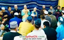 সিলেট জেলা বিএনপির দোয়া মাহফিল সম্পন্ন