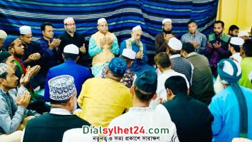 সিলেট জেলা বিএনপির দোয়া মাহফিল সম্পন্ন