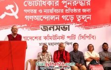 দেশে একদলীয় শাসন চলছে: সেলিম