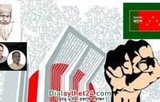 শহীদদের পূর্ণাঙ্গ তালিকা না হওয়া রাষ্ট্রের ব্যর্থতা : ন্যাপ