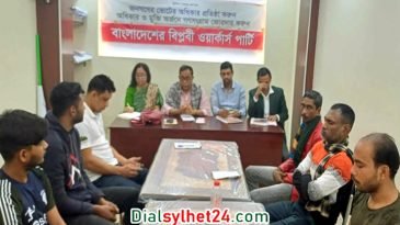 রাজনৈতিক বিরোধীদের দমন করতেই দ্রুত বিচার আইন : বিপ্লবী ওয়ার্কার্স পার্টি