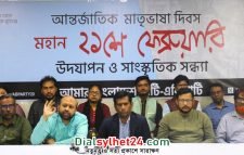 যে লক্ষ্যে ভাষা শহীদরা জীবন দিয়েছিল তা আজও বাস্তব রূপ পায়নি : এবি পার্টি