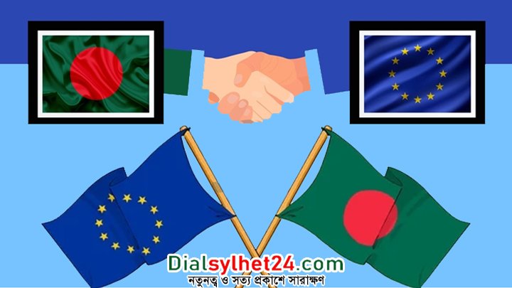 ইইউ-বাংলাদেশ সম্পর্কে যুক্ত হচ্ছে নতুন মাত্রা