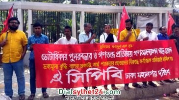 অপকর্মের ঢাল হিসেবে উন্নয়ন, বঙ্গবন্ধু ও মুক্তিযুদ্ধকে ব্যবহার করা হচ্ছে: সিপিবি