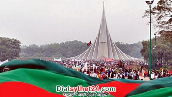 মহান স্বাধীনতা ও জাতীয় দিবস আজ