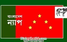 বিদ্যুতের মূল্যবৃদ্ধির সিদ্ধান্ত আত্মঘাতী হবে : বাংলাদেশ ন্যাপ