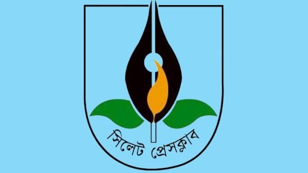 সিলেট প্রেসক্লাব নির্বাচনে সকল প্রার্থীর মনোনয়নপত্র বৈধ ঘোষণা