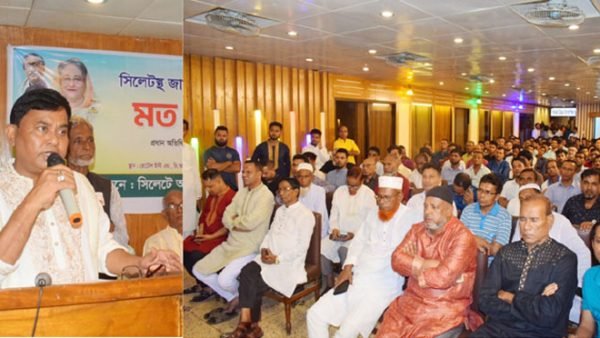 সিলেটস্থ জামালগঞ্জ উপজেলাবাসীর উদ্যোগে মতবিনিময় সভা অনুষ্ঠিত