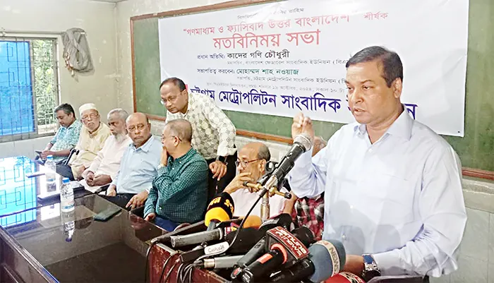 ফ্যাসিবাদকে সুযোগ দেয়া মানে শত শহীদের রক্তের সঙ্গে বেঈমানি: কাদের গণি চৌধুরী