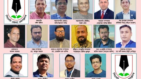 সিলেট জেলা প্রেসক্লাবের নবনির্বাচিত কমিটির নেতৃবৃন্দ যারা