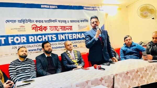 এফআরআই আয়োজিত বাংলাদেশকে অস্থিতিশীল করার ফ্যাসিবাদী ষড়যন্ত্রের বিরুদ্ধে আলোচনা সভা