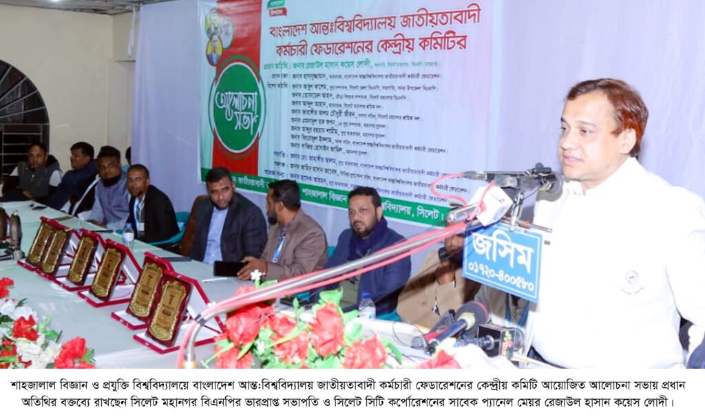 ফ্যাসিস আ.লীগ কর্মচারী ও শ্রমিকদের ন্যায্য অধিকার থেকে বঞ্চিত করেছে : কয়েস লোদী