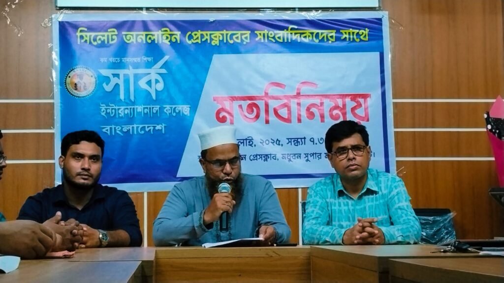 ‘সার্ক ইন্টারন্যাশনাল কলেজ শিক্ষাক্ষেত্রে এক নতুন দিগন্তের সূচনা করেছে’