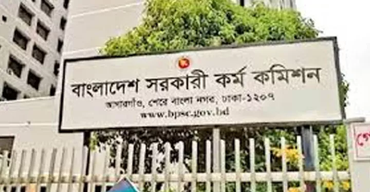 ৪৮তম বিসিএসের লিখিত পরীক্ষায় পাশ ৫ হাজার ২০৬ জন