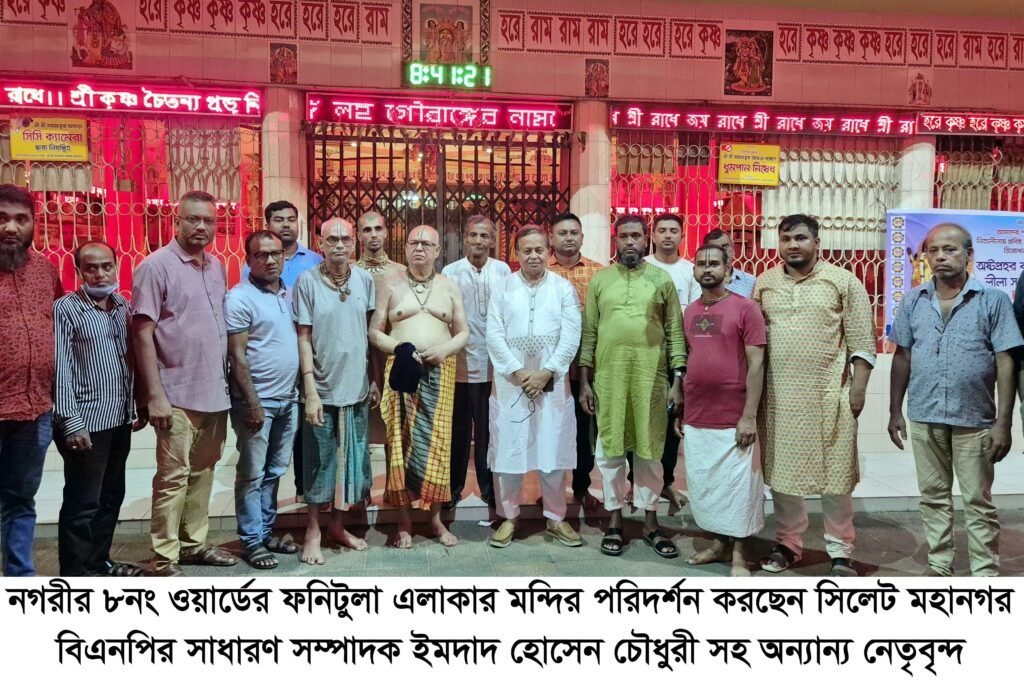 সিলেট সম্প্রীতির নগরী, এখানে সাম্প্রদায়িকতার কোনো স্থান নেই: ইমদাদ চৌধুরী