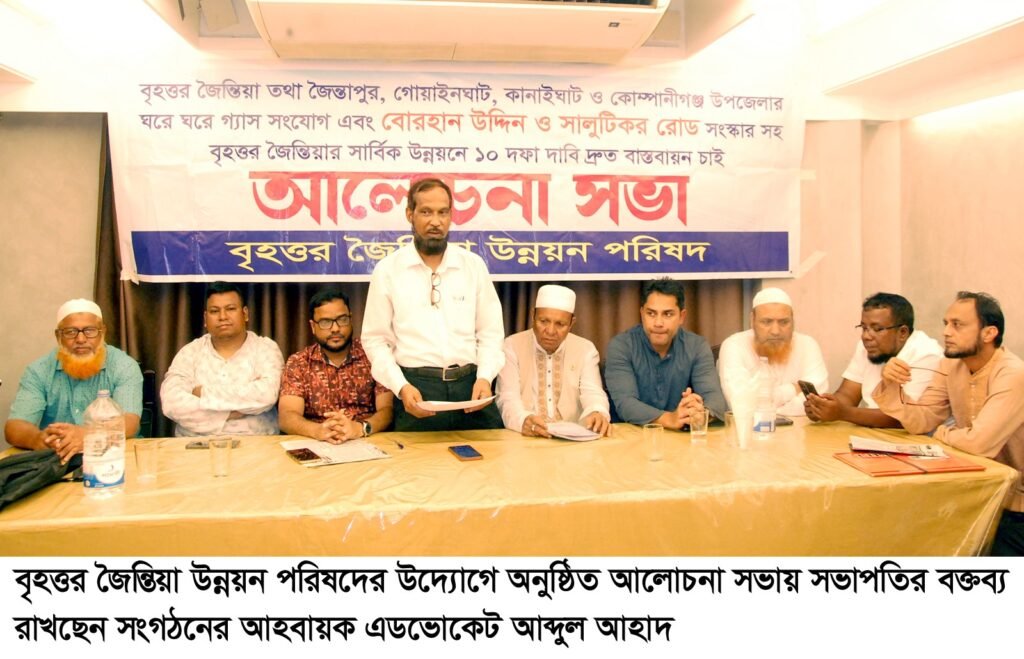 বৃহত্তর জৈন্তিয়ার ঘরে ঘরে গ্যাস সংযোগরে দাবিতে  মানববন্ধন ৩১ জুলাই