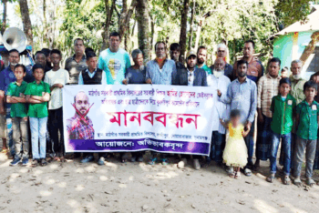 দোয়ারাবাজারে ফেসবুকে কু*রু*চি*পূর্ণ মন্তব্য করায় শিক্ষকের বি রু দ্ধে মানববন্ধন