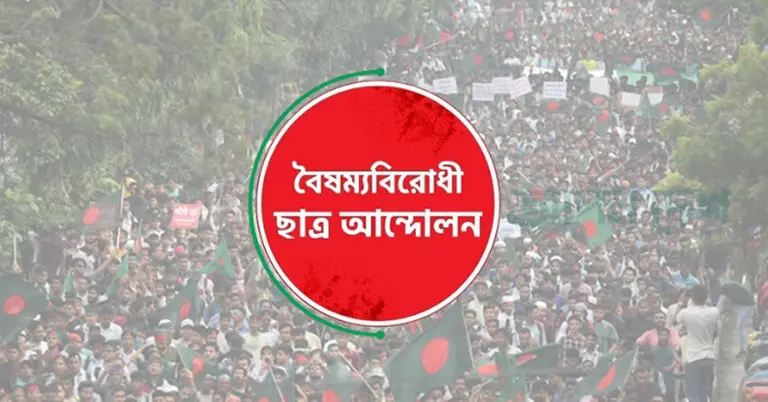 রাজশাহীতে এনসিপির কমিটি নিয়ে বিক্ষোভ করায় বৈষম্যবিরোধী পাঁচ নেতাকে শোকজ