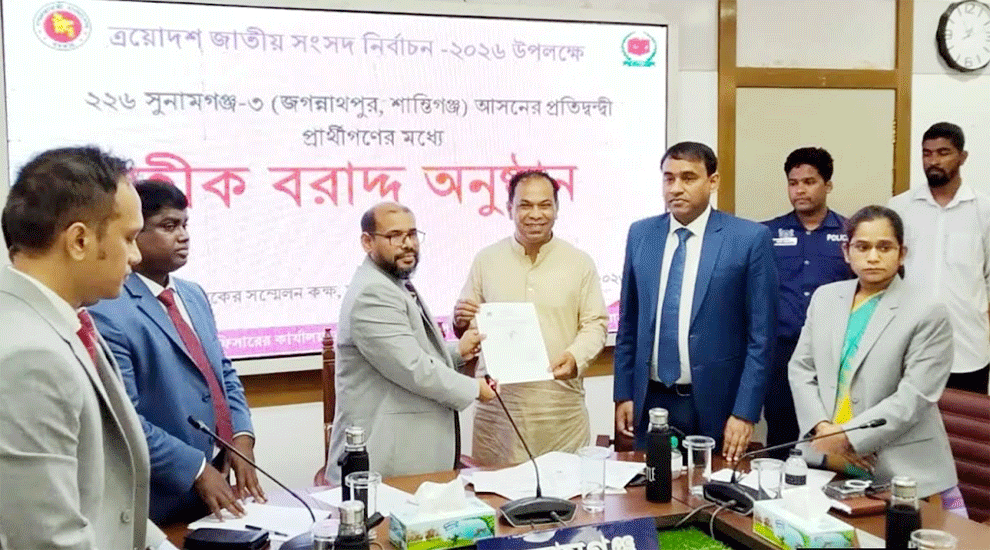সুনামগঞ্জের ৫ আসনে প্রতীক পেলেন ২৩ প্রার্থী, বৃহস্পতিবার থেকে প্রচারণা শুরু